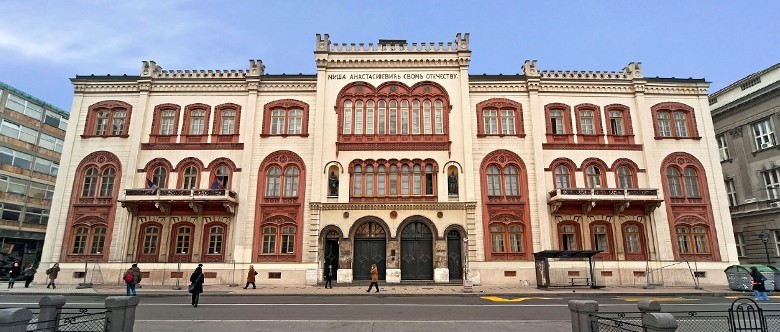 University of Belgrade Serbia